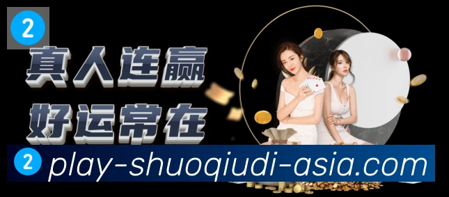 说球帝直播荣誉
